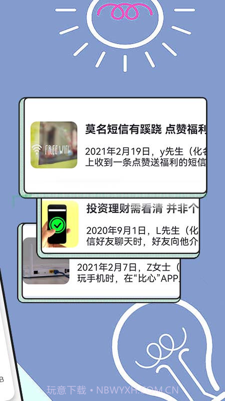 啄木鸟网络管家截图3 啄木鸟网络管家截图3