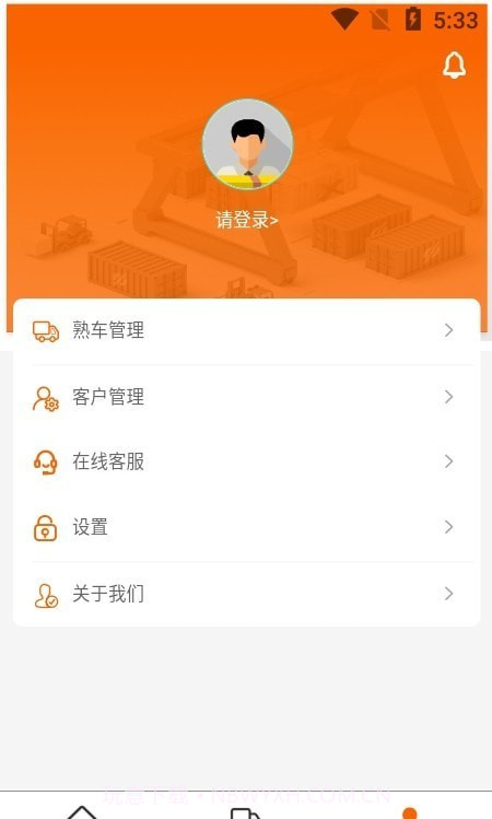 鼎联成货主端截图2 鼎联成货主端截图2