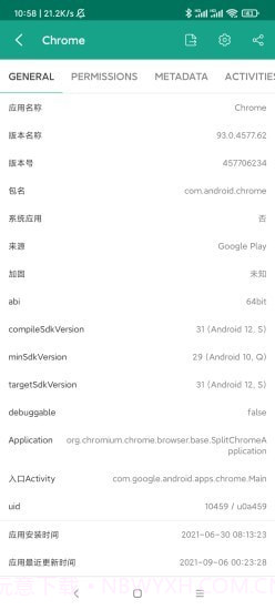 应用与系统信息截图3 应用与系统信息截图3