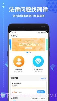 简律共享律所截图3 简律共享律所截图3