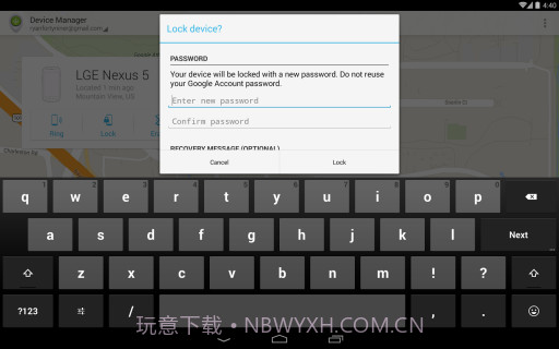 Android设备管理器截图3