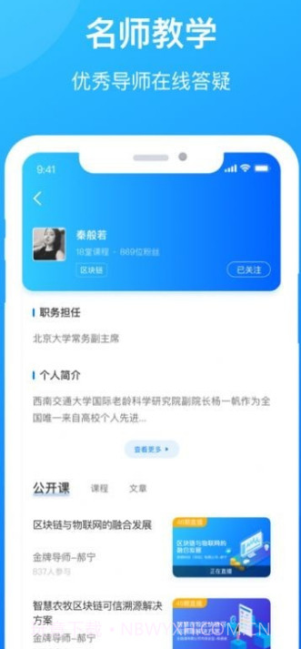 微芒教育截图2 微芒教育截图2