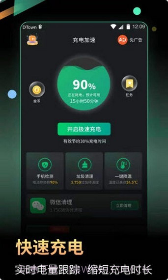 小马电池优化截图4 小马电池优化截图4