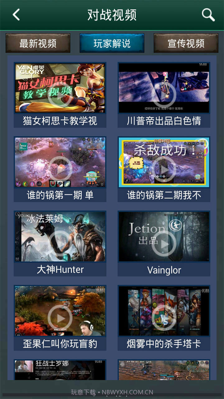 虚荣攻略助手截图5