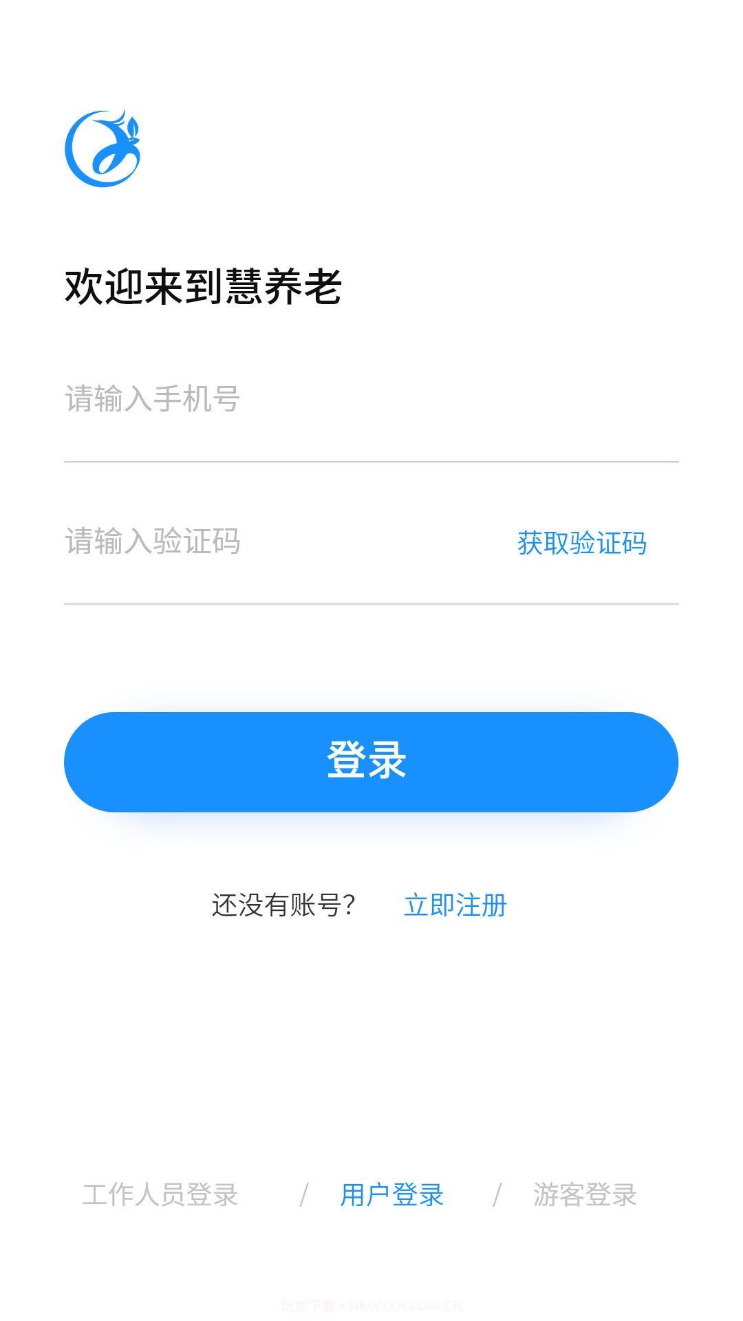 慧养老截图4 慧养老截图4