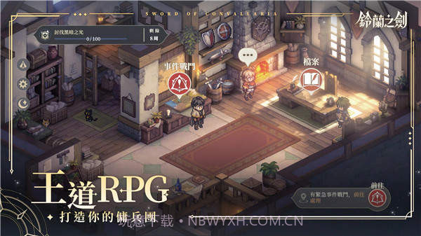 铃兰之剑为这和平的世界台服截图1 铃兰之剑为这和平的世界台服截图1