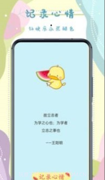 手帐记录本截图1