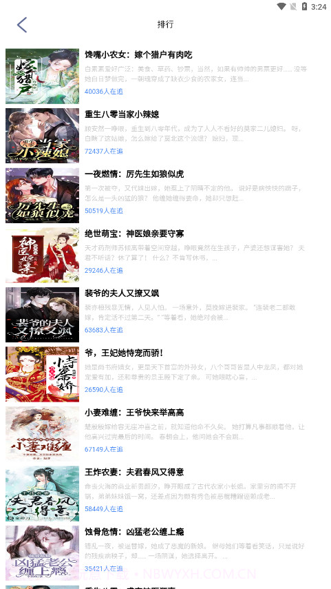 芝麻小说阅读器截图4 芝麻小说阅读器截图4