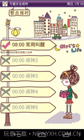 可爱女生闹钟截图4 可爱女生闹钟截图4