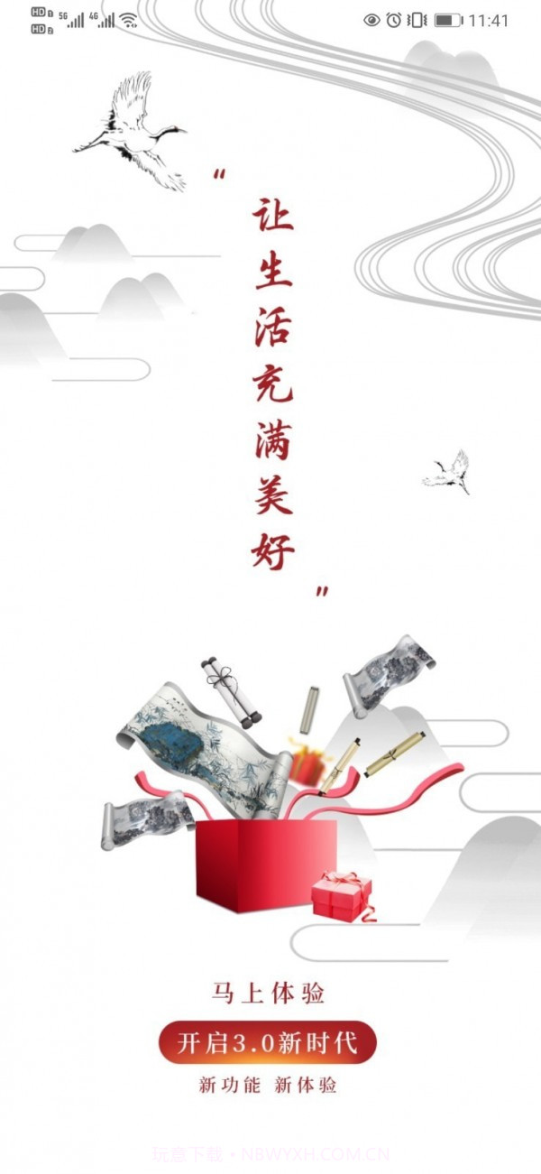 天马行物截图1 天马行物截图1