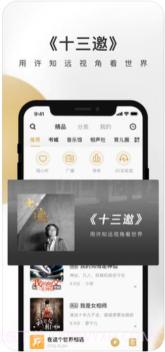 企鹅FM截图2 企鹅FM截图2