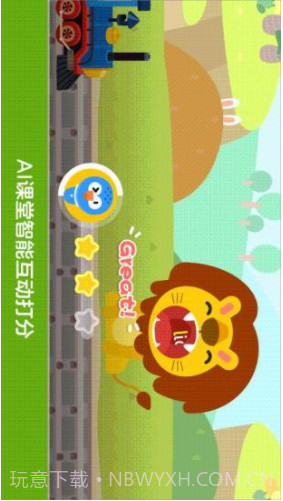 励步启蒙(励步启蒙app)V4.0.1 安卓最新版app截图2