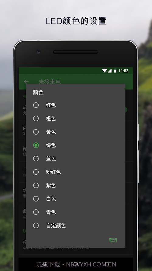燈光管理器 Pro截图1 燈光管理器 Pro截图1