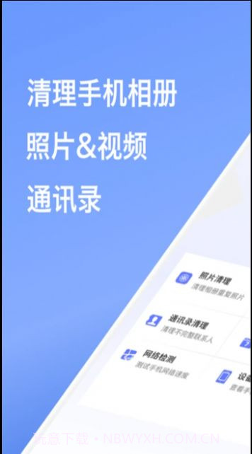 智能手机内存清理截图4