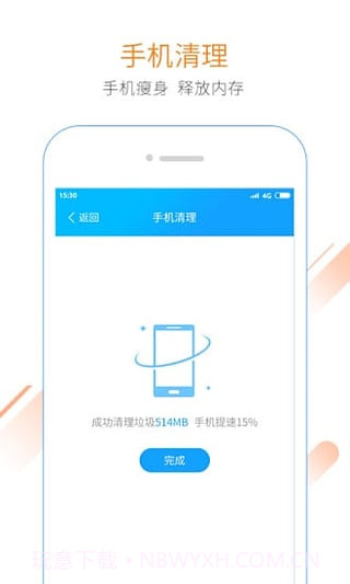 迅雷快鸟截图4 迅雷快鸟截图4