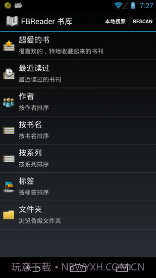 FBReader PDF插件截图1