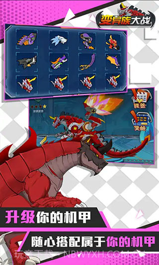 变异族大战v1.3截图3 变异族大战v1.3截图3