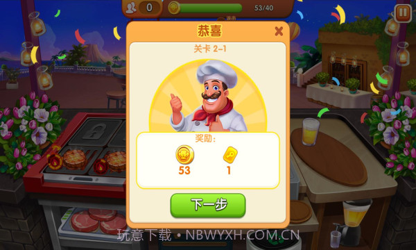 疯狂餐厅截图1 疯狂餐厅截图1