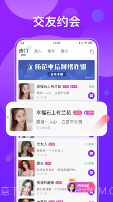 火花爱聊天截图5 火花爱聊天截图5