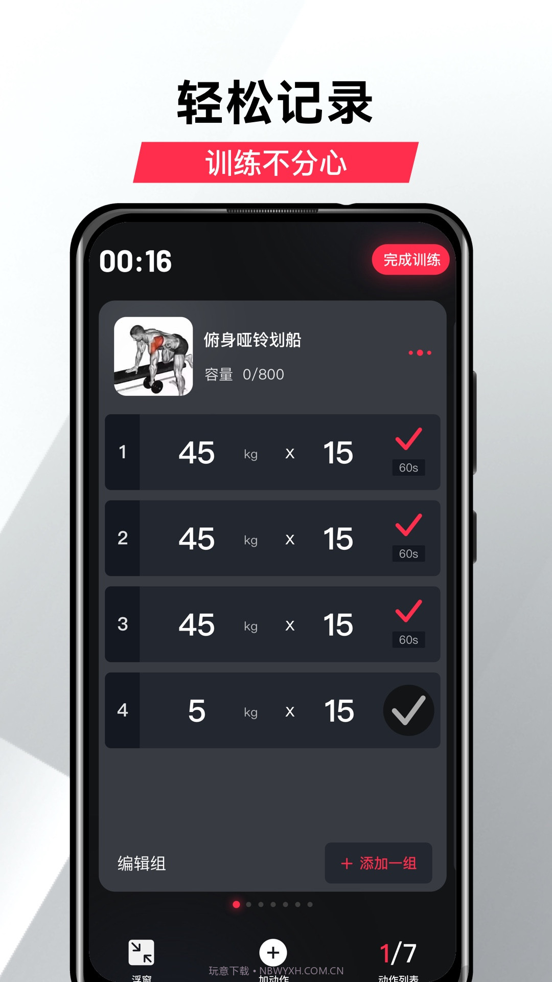 GoFit开练截图3 GoFit开练截图3