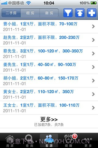 手机梵讯截图3 手机梵讯截图3