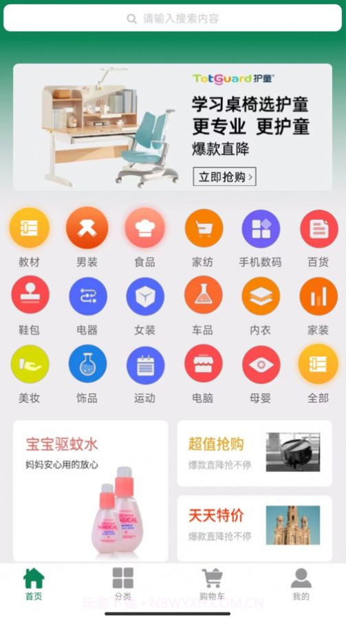 哲堂商城购物截图1
