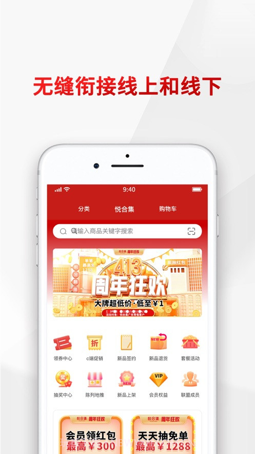 悦合集截图1