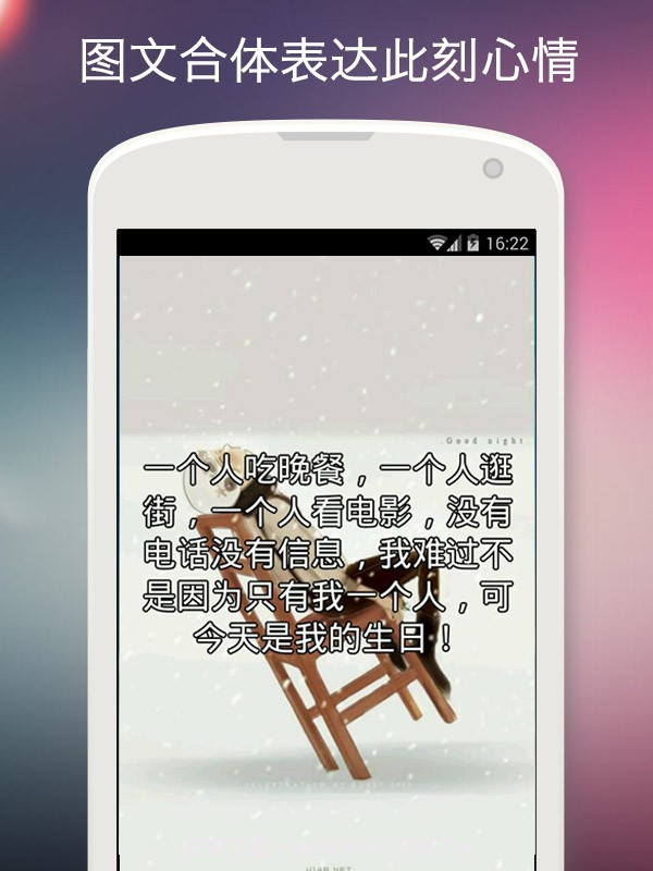 小声-匿名说秘密截图3 小声-匿名说秘密截图3