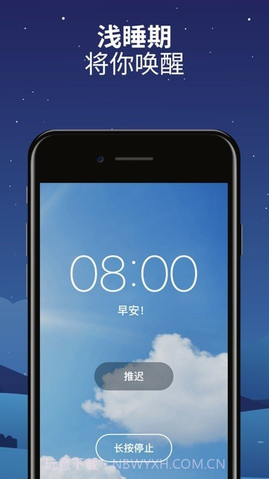 Sleepzy 截图4