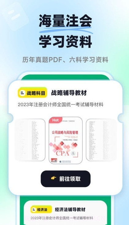 揽星会计截图2 揽星会计截图2