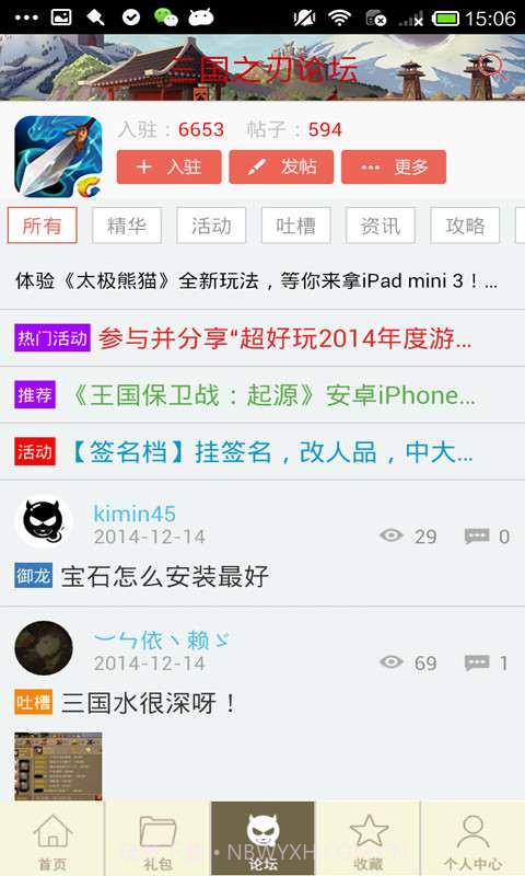 三国之刃攻略截图4