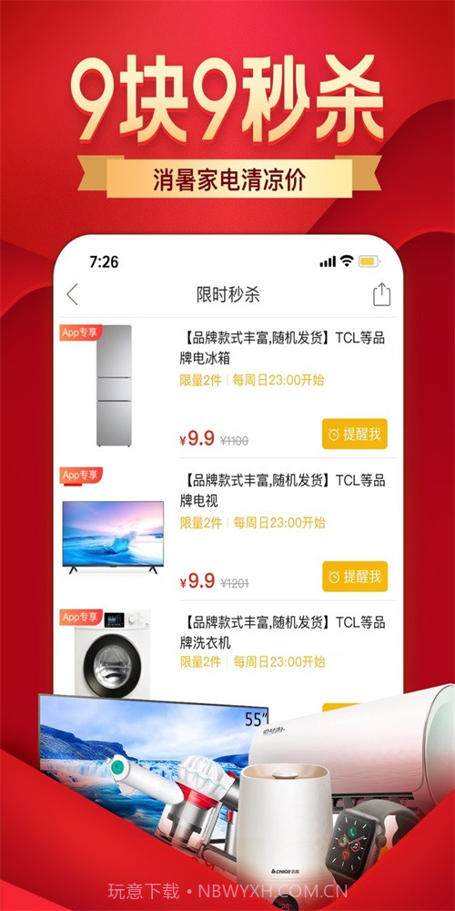 拼多多批发截图1 拼多多批发截图1