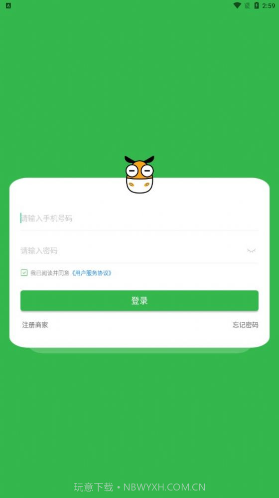 电智小店app截图3 电智小店app截图3