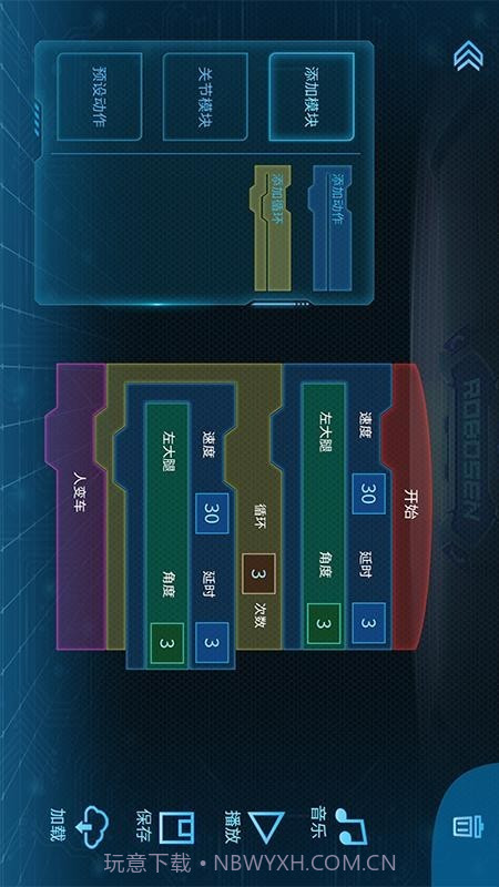 星际特工T9截图3