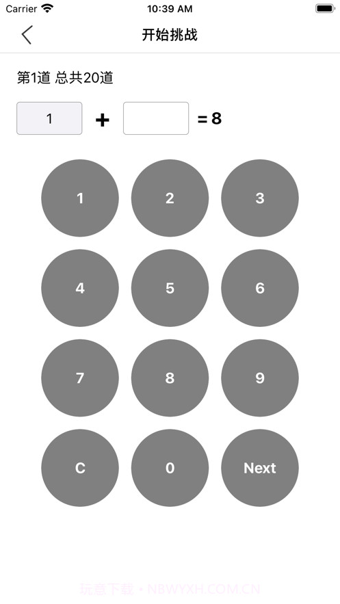 算术填充截图2 算术填充截图2