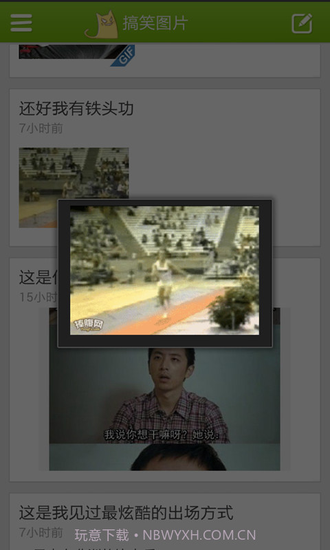 捧腹笑话截图5 捧腹笑话截图5