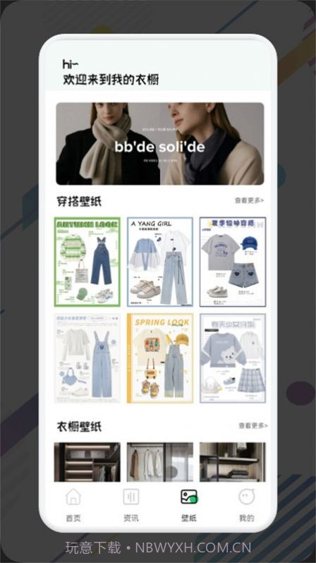 project doll穿搭助手截图3 project doll穿搭助手截图3