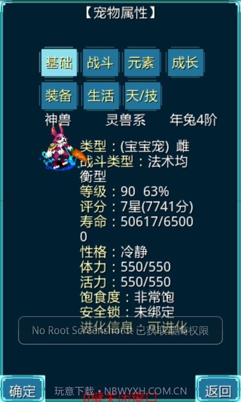 天问OL截图3 天问OL截图3