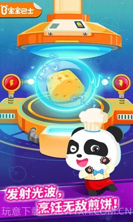 宝宝星际厨房截图3