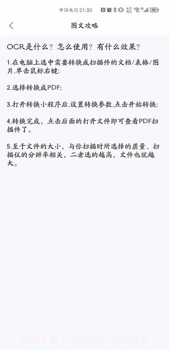 贝壳pdf阅读器截图2 贝壳pdf阅读器截图2