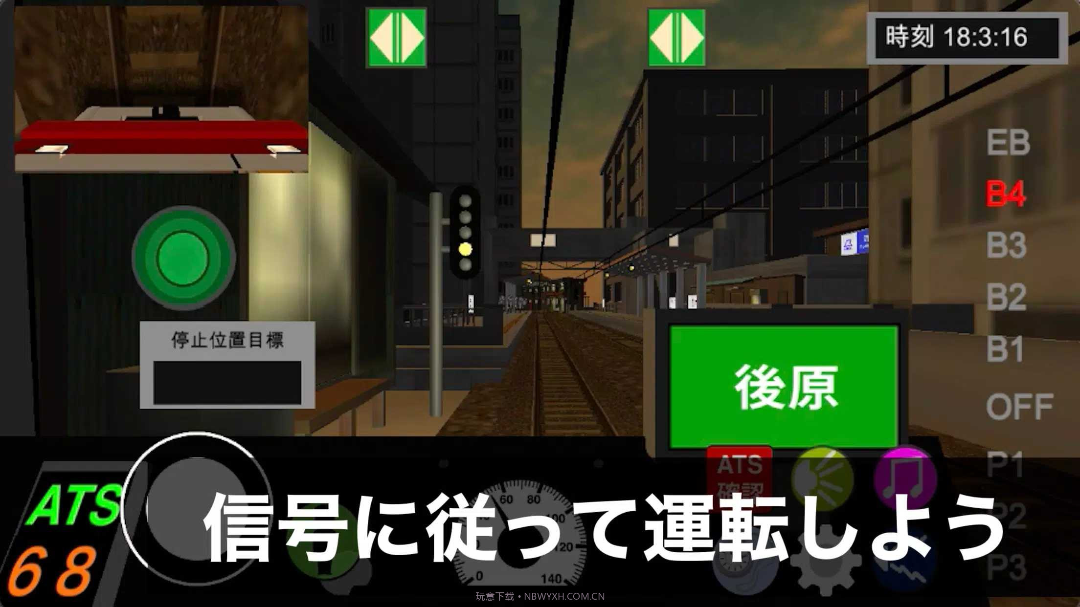 乘务员sim2截图3 乘务员sim2截图3