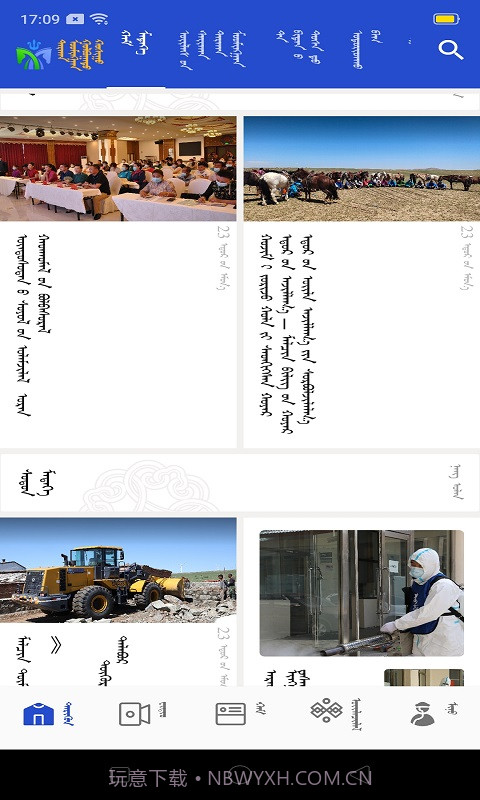 魅力达茂截图1 魅力达茂截图1