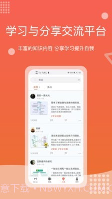 Mind+思维导图截图3