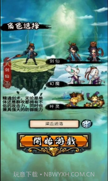 天地决画仙奇缘截图3 天地决画仙奇缘截图3