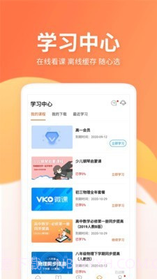 微课圈截图4 微课圈截图4