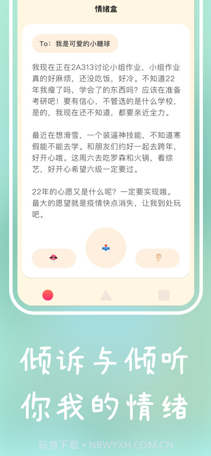 糖球截图1