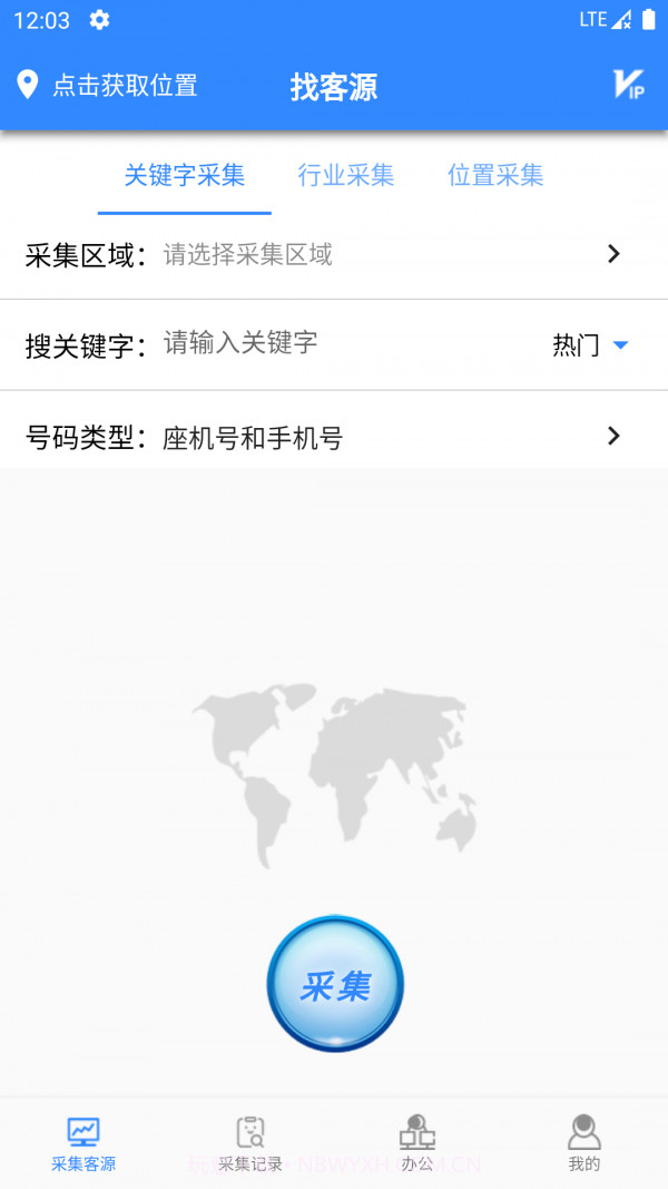 找客源帮手截图1 找客源帮手截图1