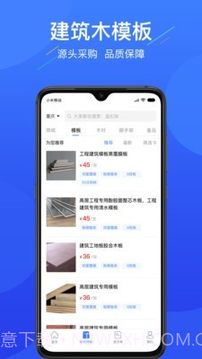 联筑赚截图2 联筑赚截图2