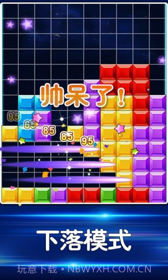 益智力消除截图3 益智力消除截图3