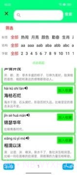 元宝成语问答截图2